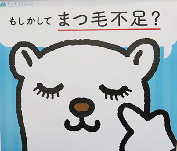 もしかして まつ毛不足？