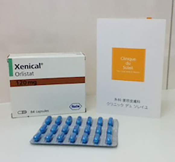 脂肪吸収抑制剤：ゼニカル