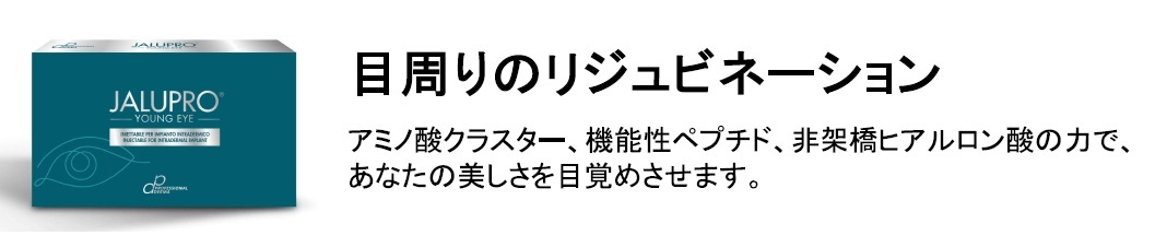 リジュランの有効成分