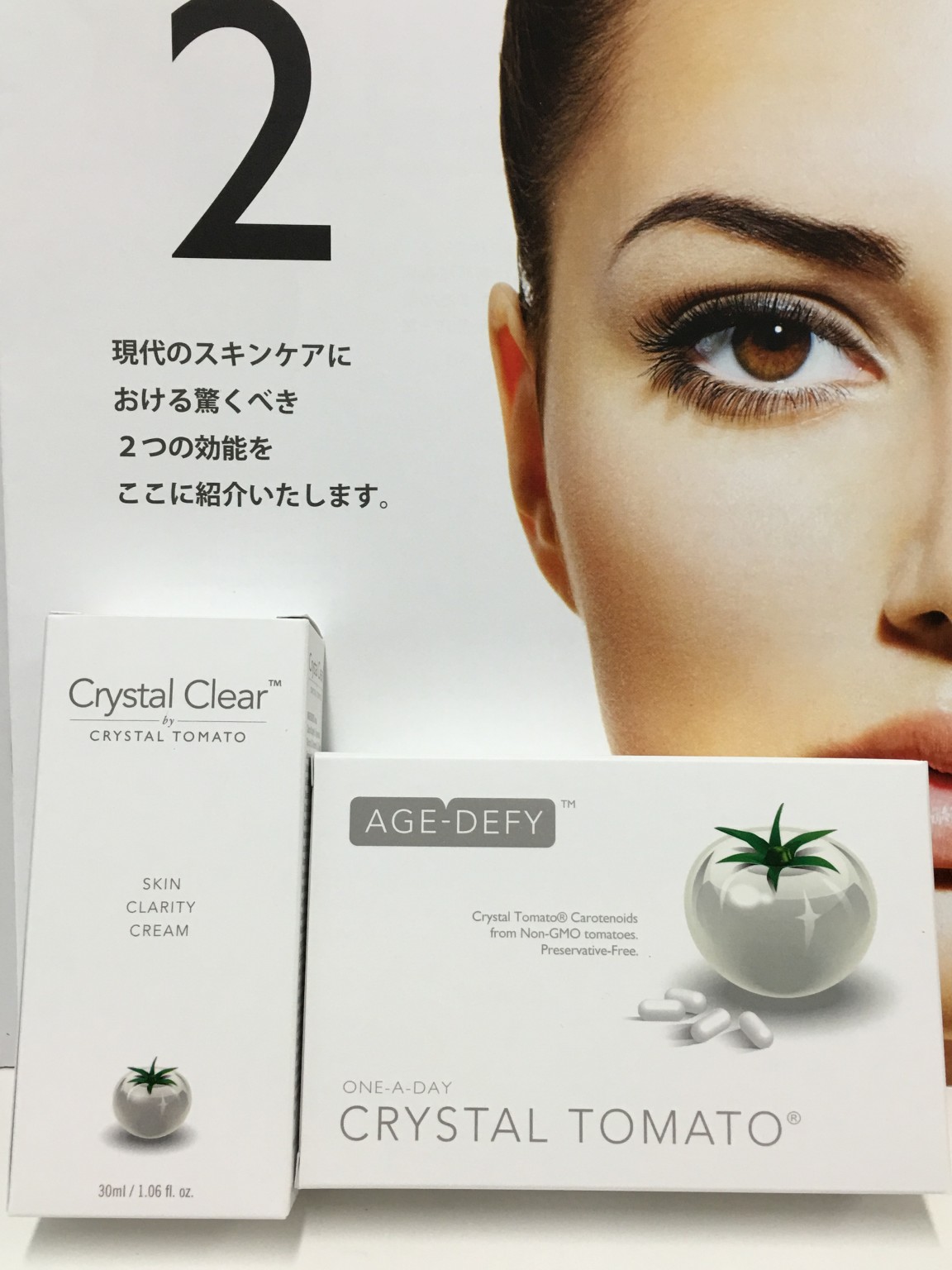 CRYSTAL TOMATO クリスタルトマト｜浜松で美容外科・美容皮膚科なら 